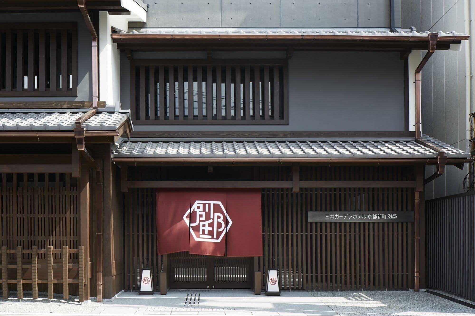 Mitsui Garden Hotel Kyoto Shinmachi Bettei Zewnętrze zdjęcie